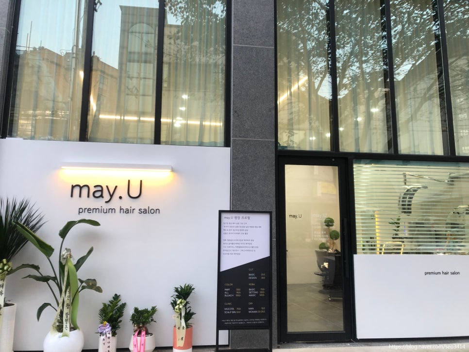 메이유(May-U) 이미지