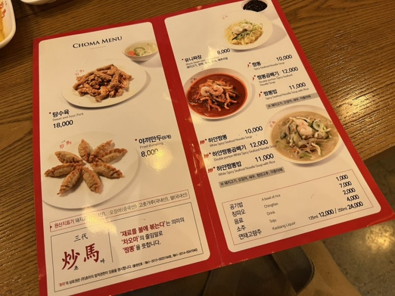 스타짬뽕 이미지
