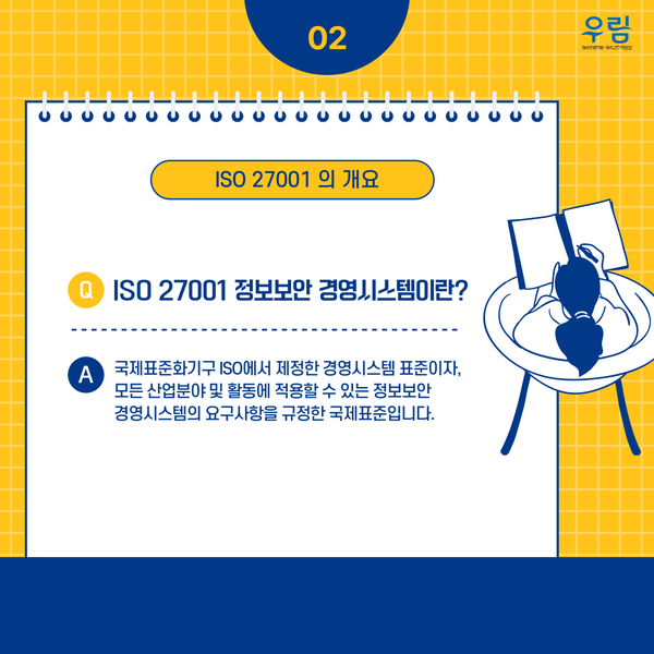 영은정보시스템 이미지