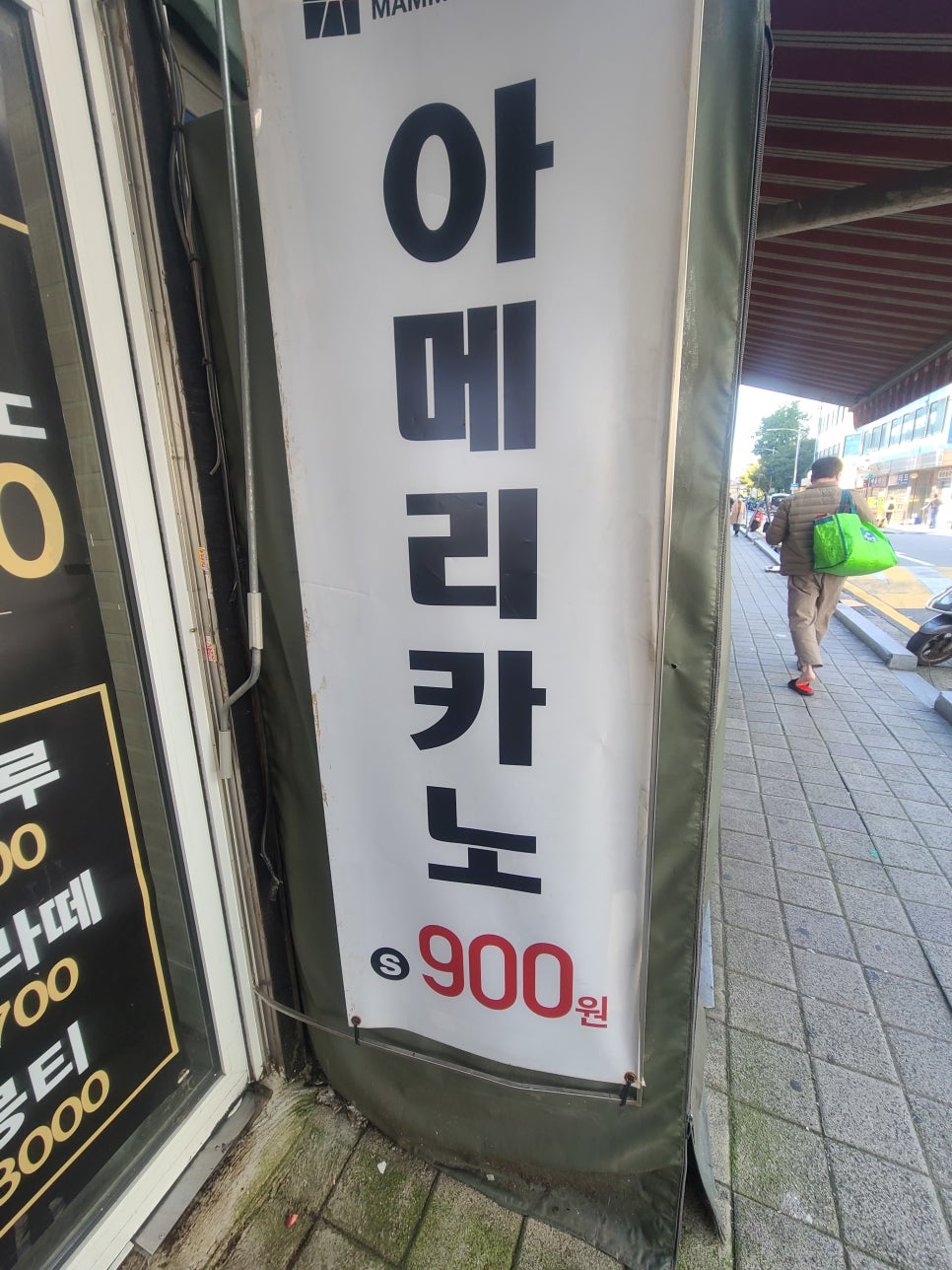 매머드익스프레스동대문종합 이미지