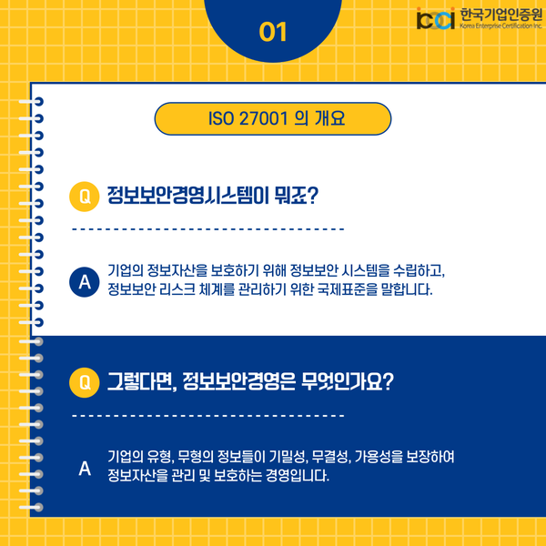 영은정보시스템 이미지