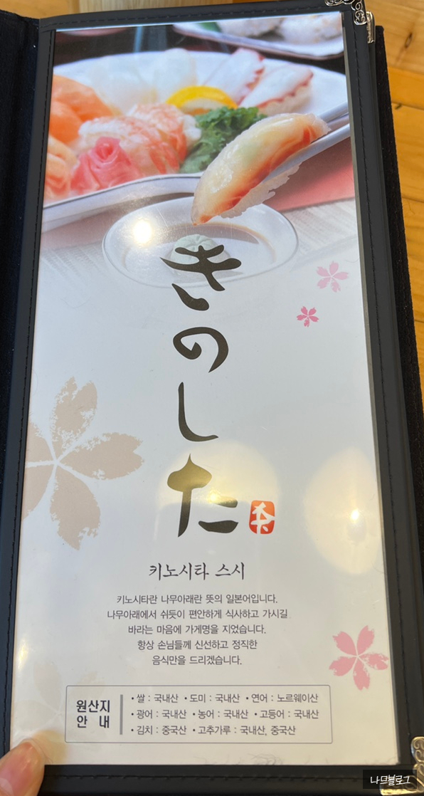 키노시타스시 이미지