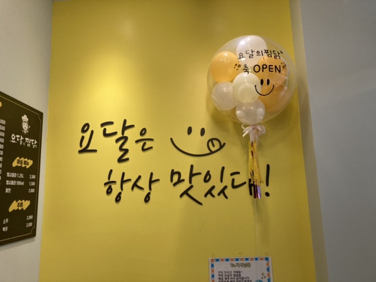 요달의찜닭풍암점 이미지