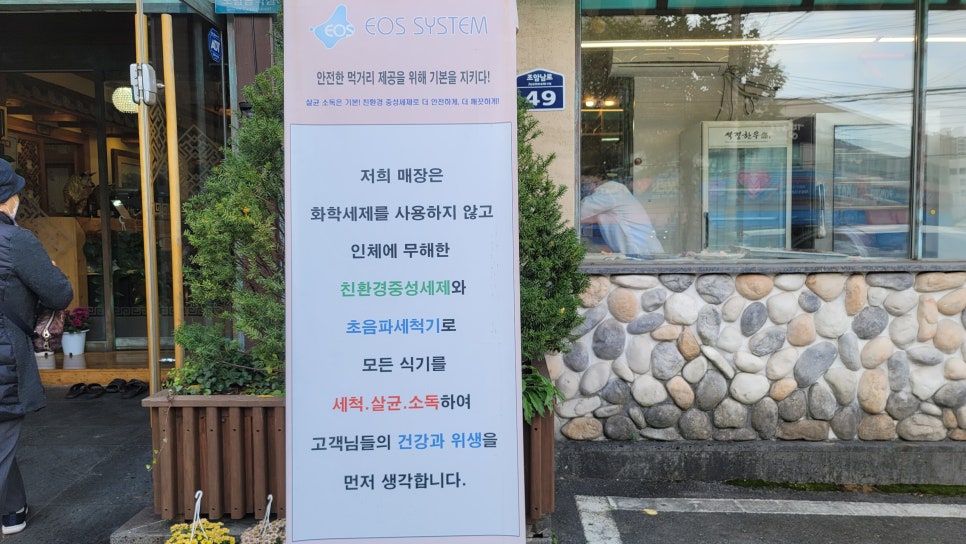 석정곱창 이미지