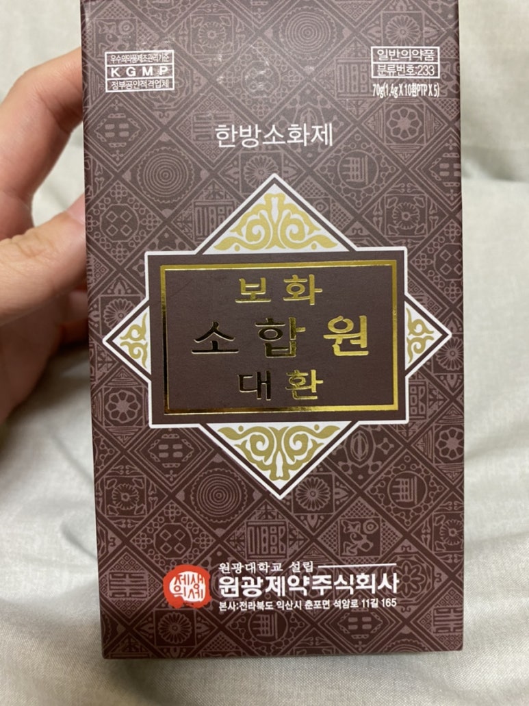 원광제약 주식회사 이미지