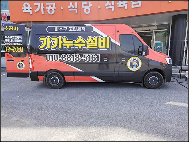 가가설비 이미지