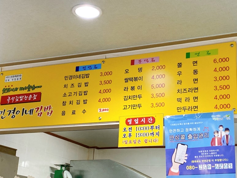 민경이네분식 이미지