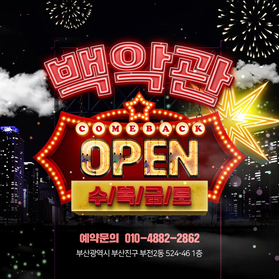 댄스가요주점 이미지