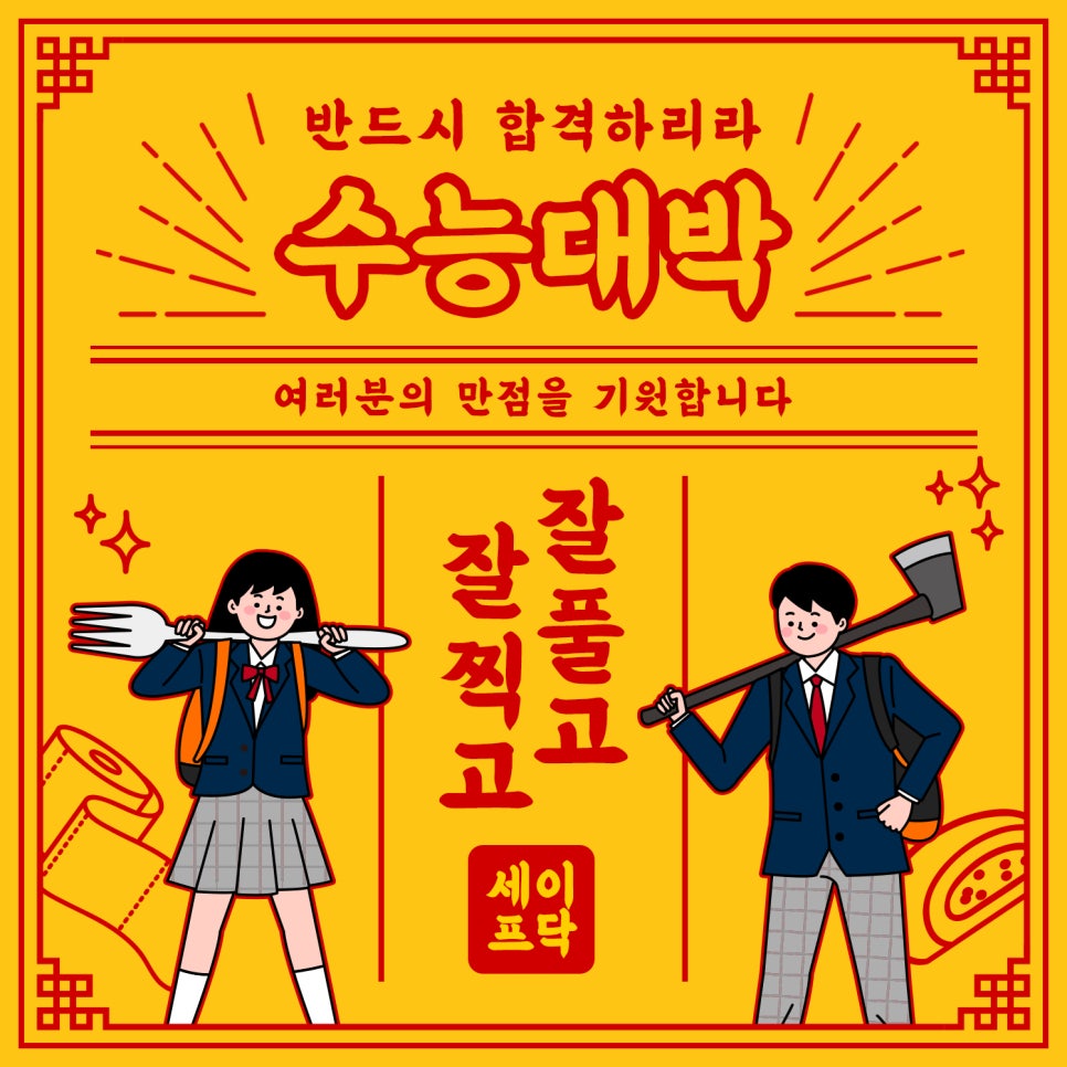 프닥프닥 이미지