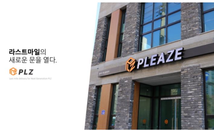 피엘유통 이미지