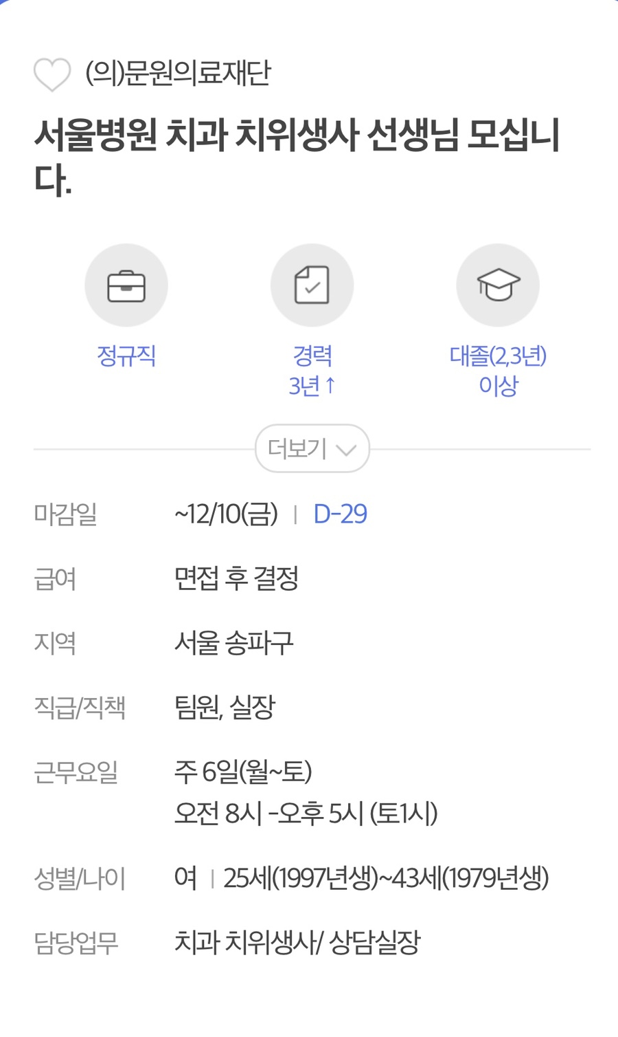 문원의료재단 이미지