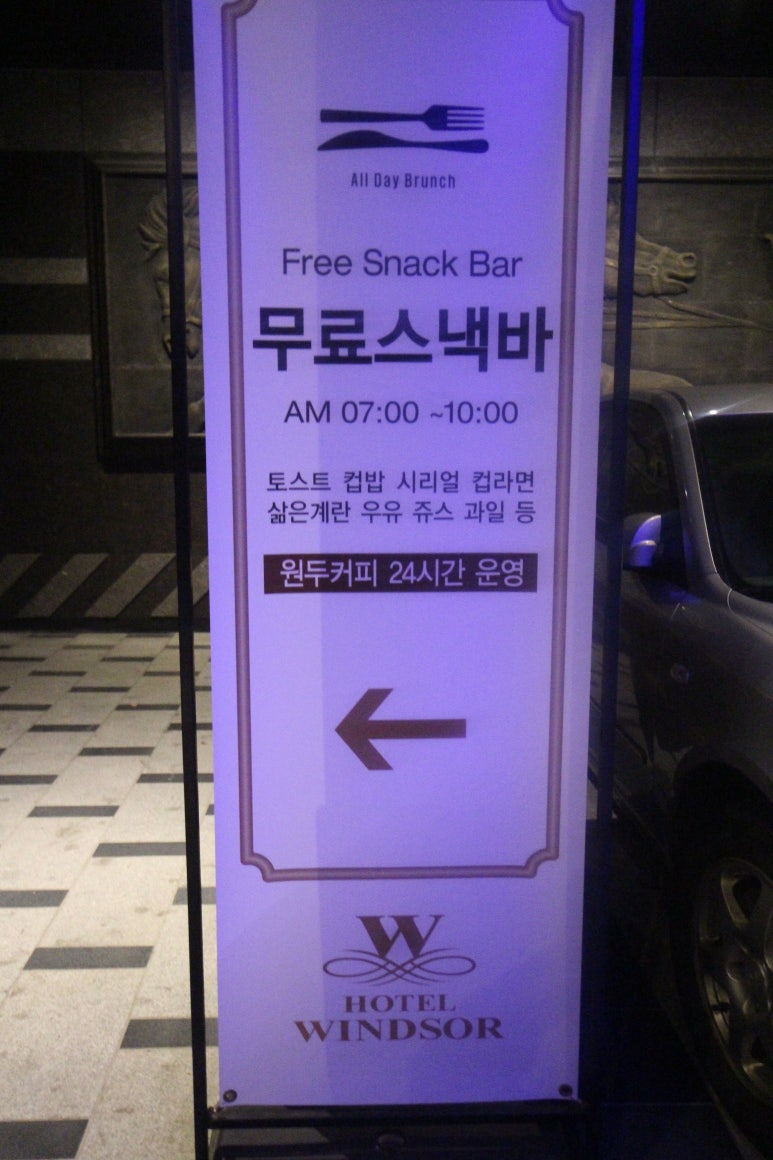모텔윈저 이미지