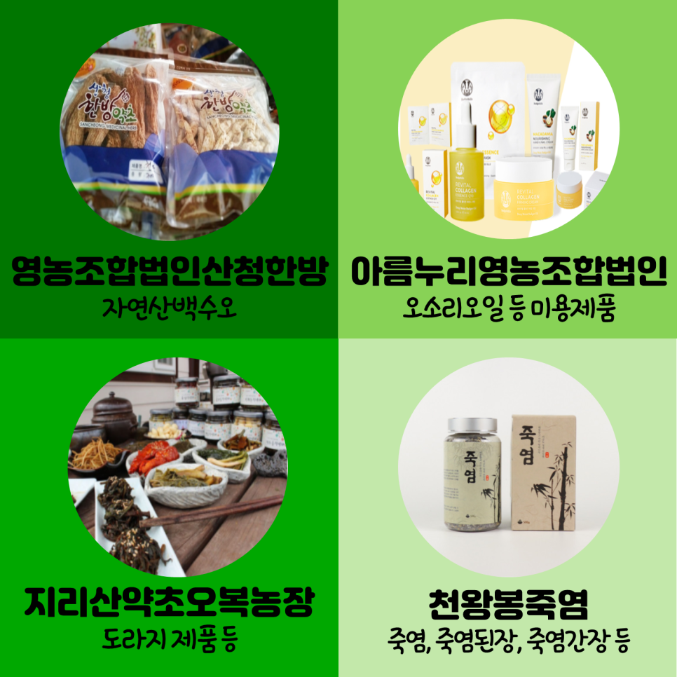 아름누리영농조합법인 이미지