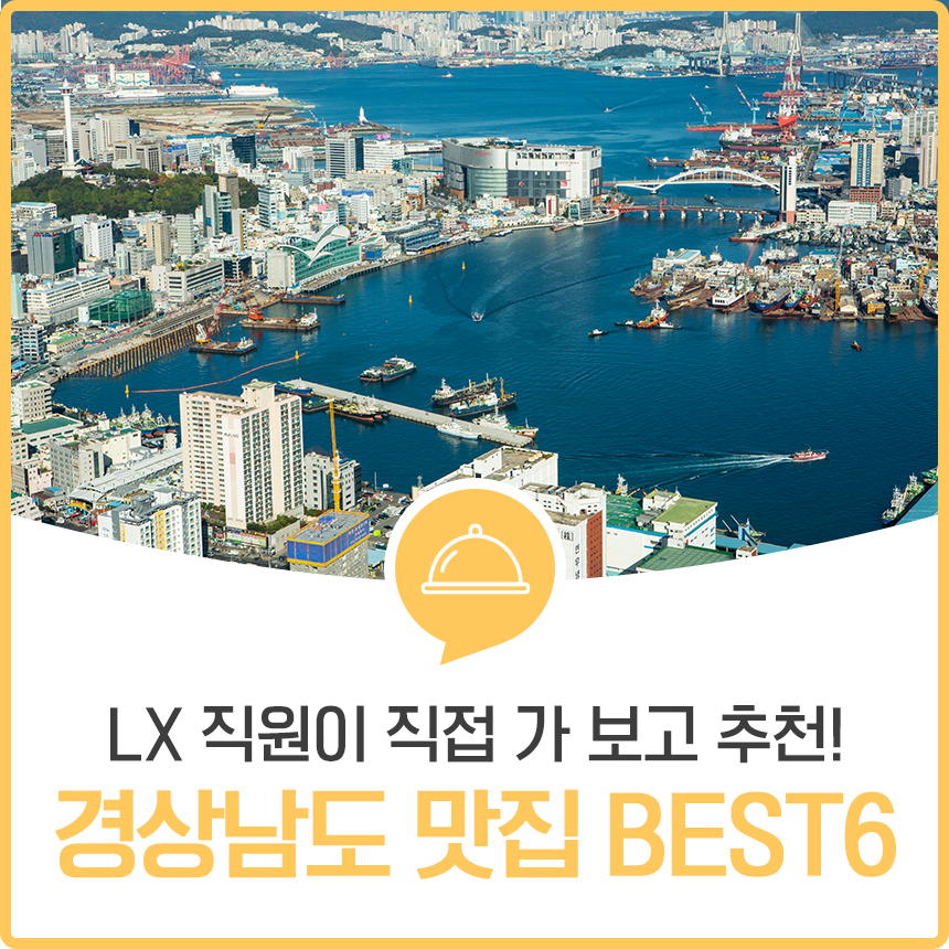 야로맛집 이미지