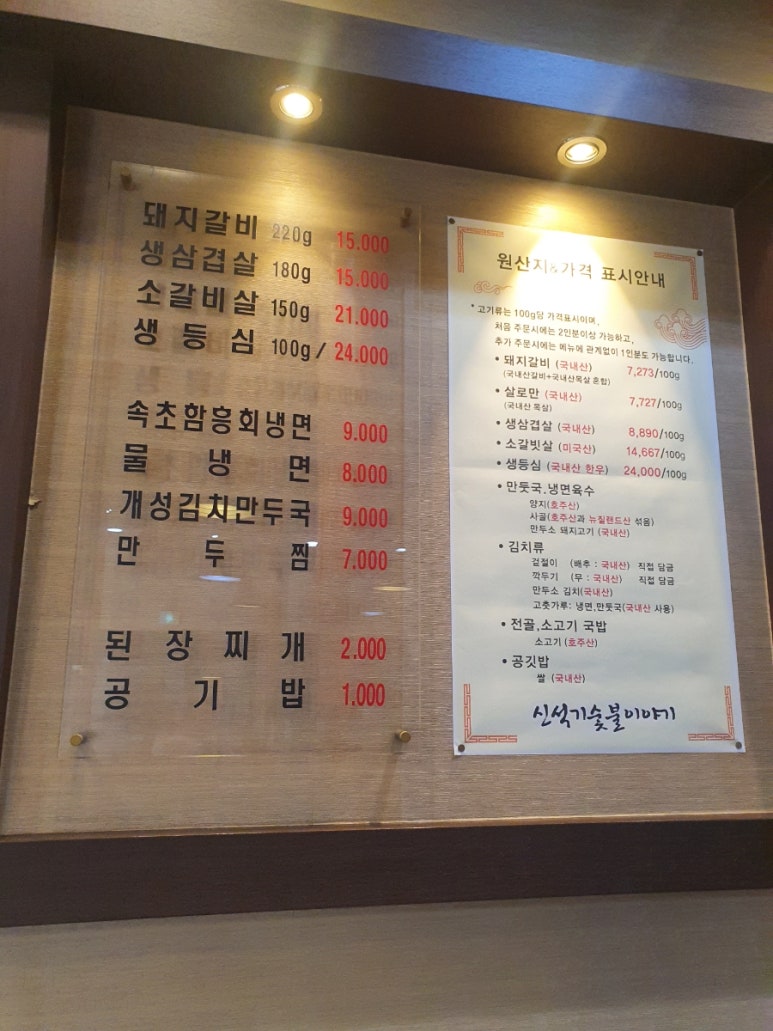 신석기숯불이야기 이미지