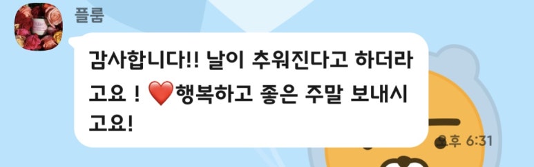 플룸네일 이미지