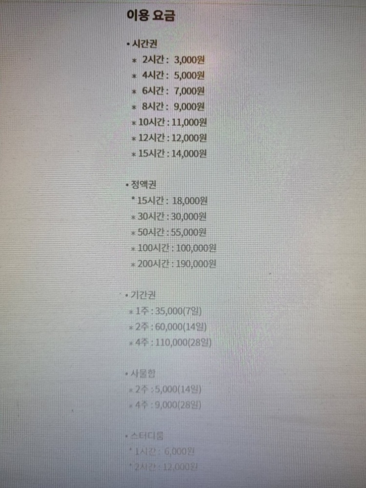 그린스터디카페 이미지