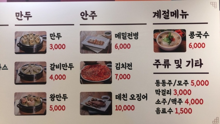 전주콩뿌리콩나물국밥24시 이미지