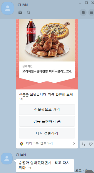 굽네치킨정읍 이미지