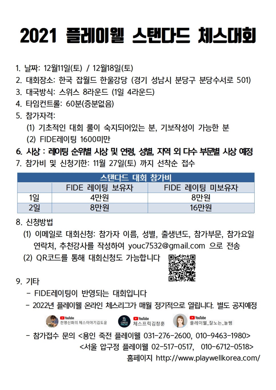플레이웰 이미지