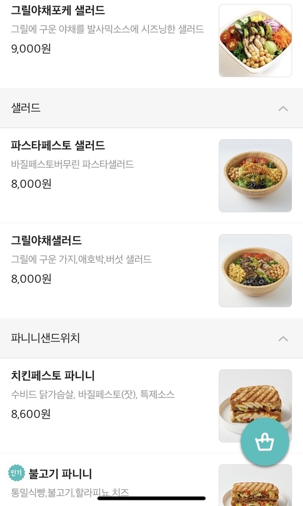 잇츠그린 이미지