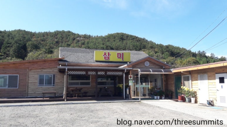 삼미상회 이미지