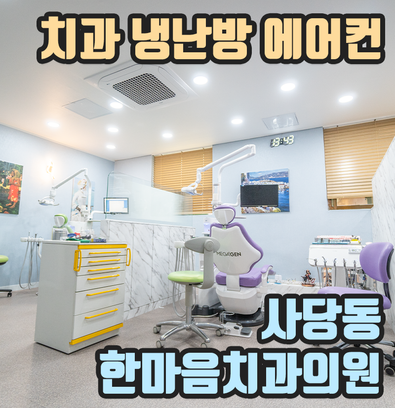 한마음치과의원 이미지