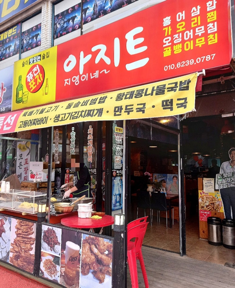 지영이네아지트 이미지