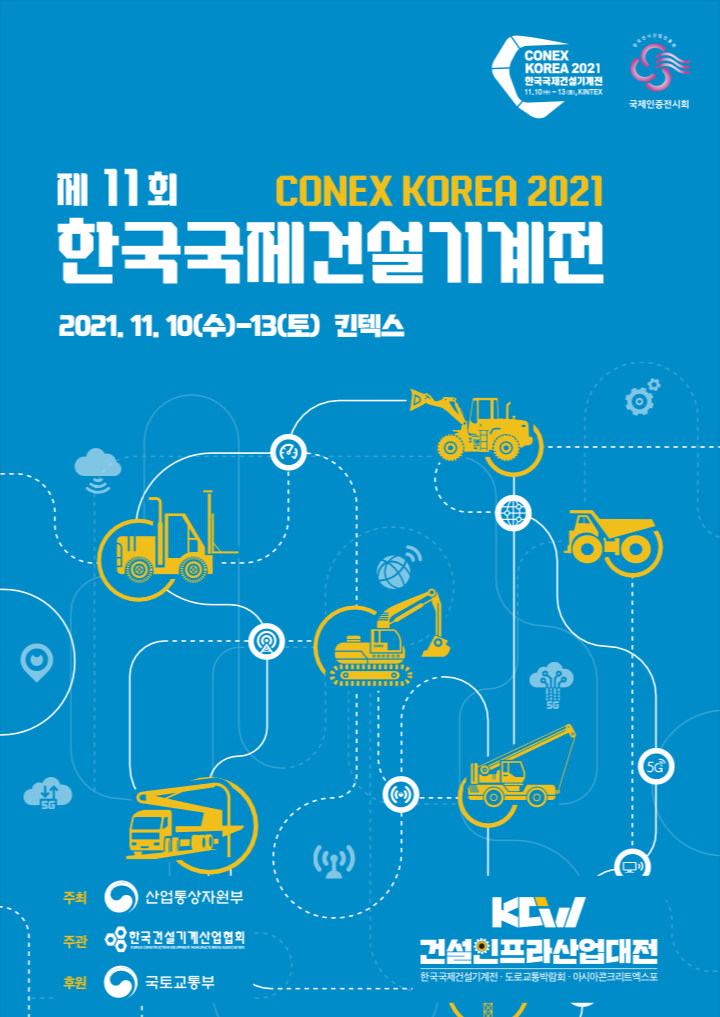 한국종합기계 이미지