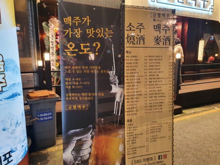 금별맥주 용인보정점 이미지