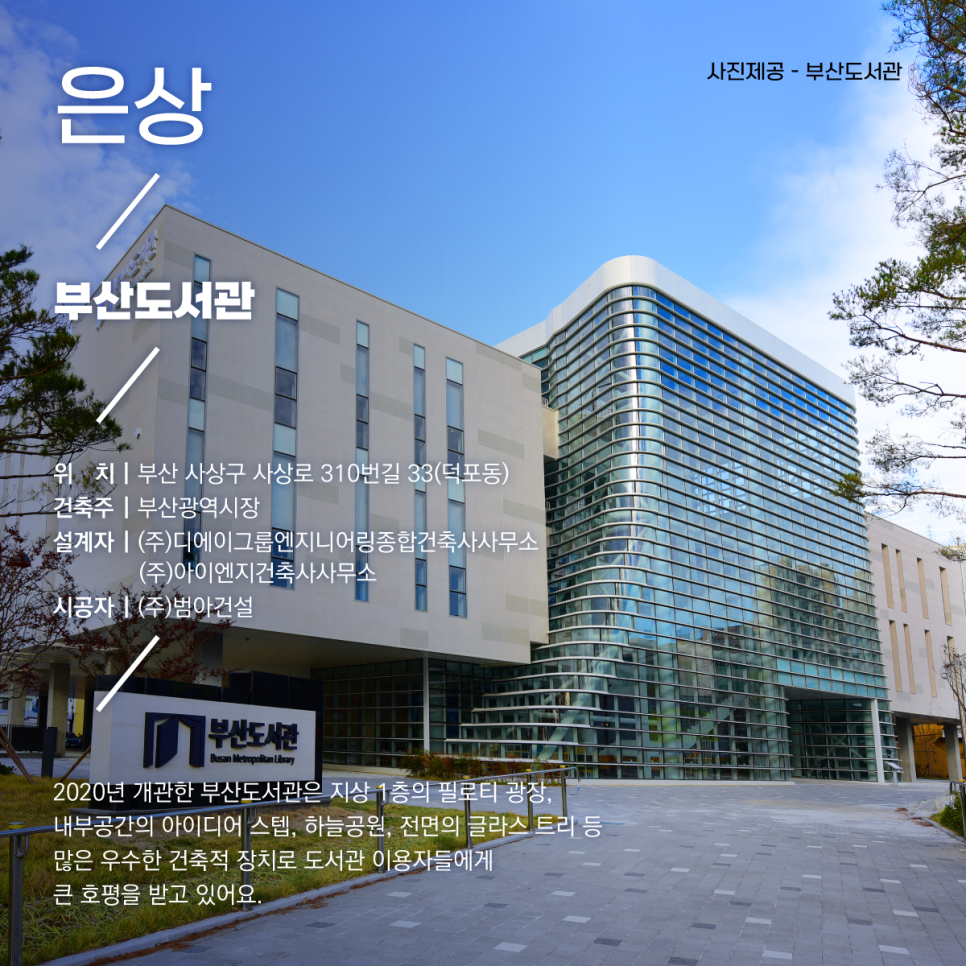 범아건축 이미지