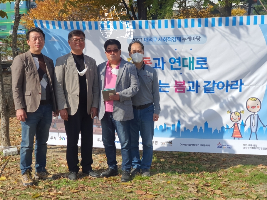 한밭두레협동조합 이미지