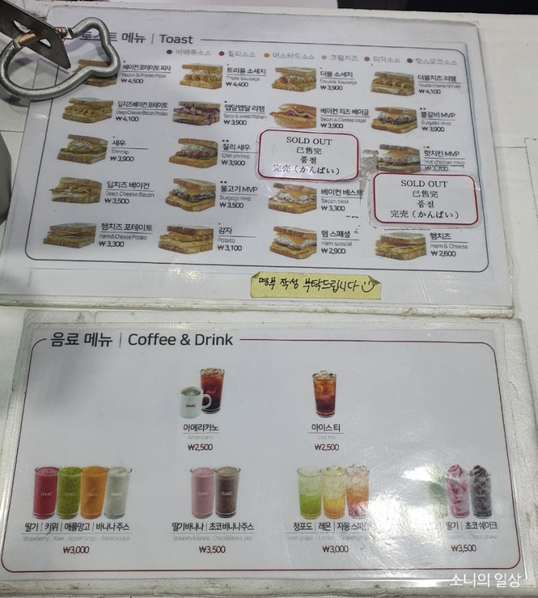 이삭토스트명동성당점 이미지