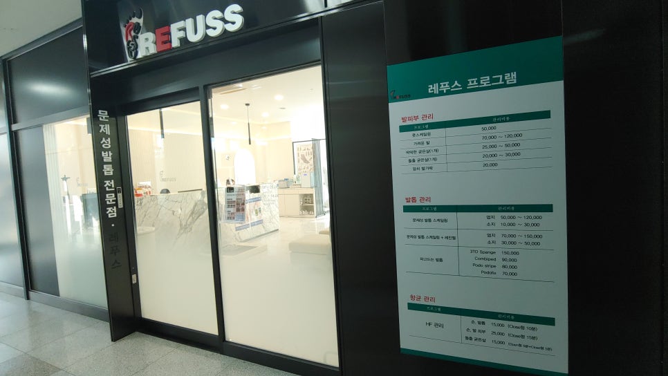 레푸스 판교점 이미지