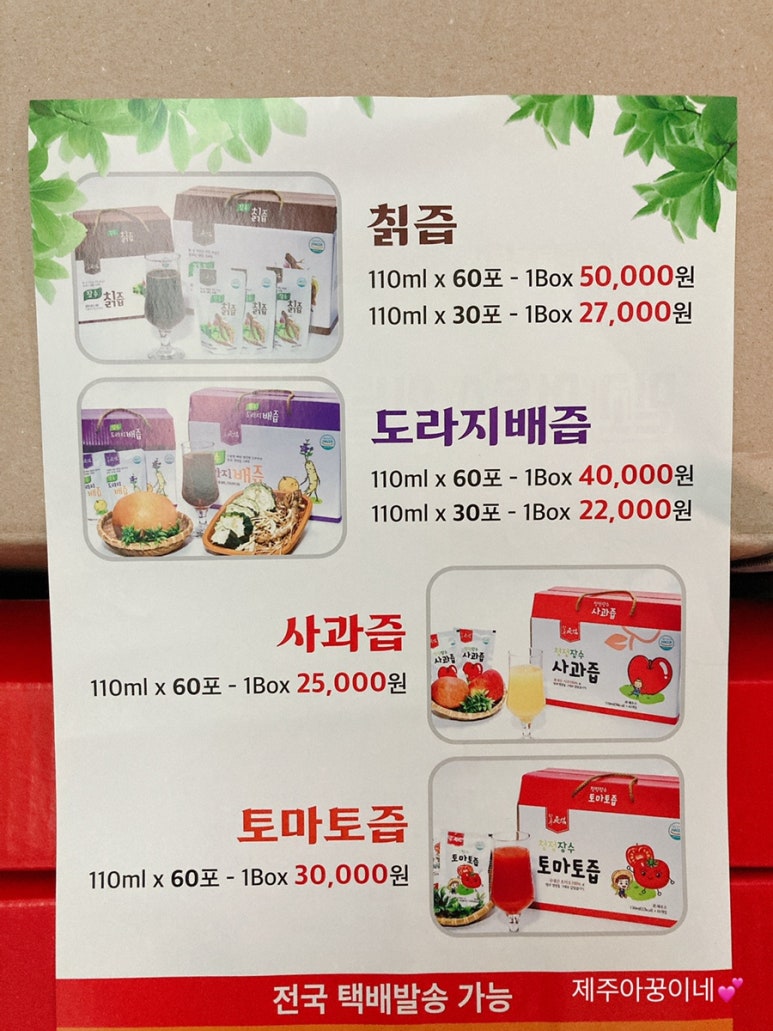 장수들샘영농조합 이미지