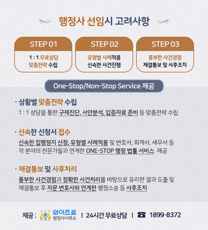 와이즈로행정사사무소 이미지