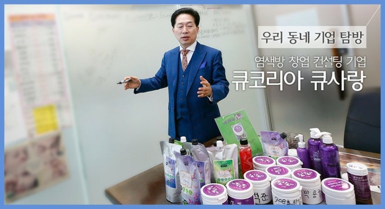 큐사랑 이미지