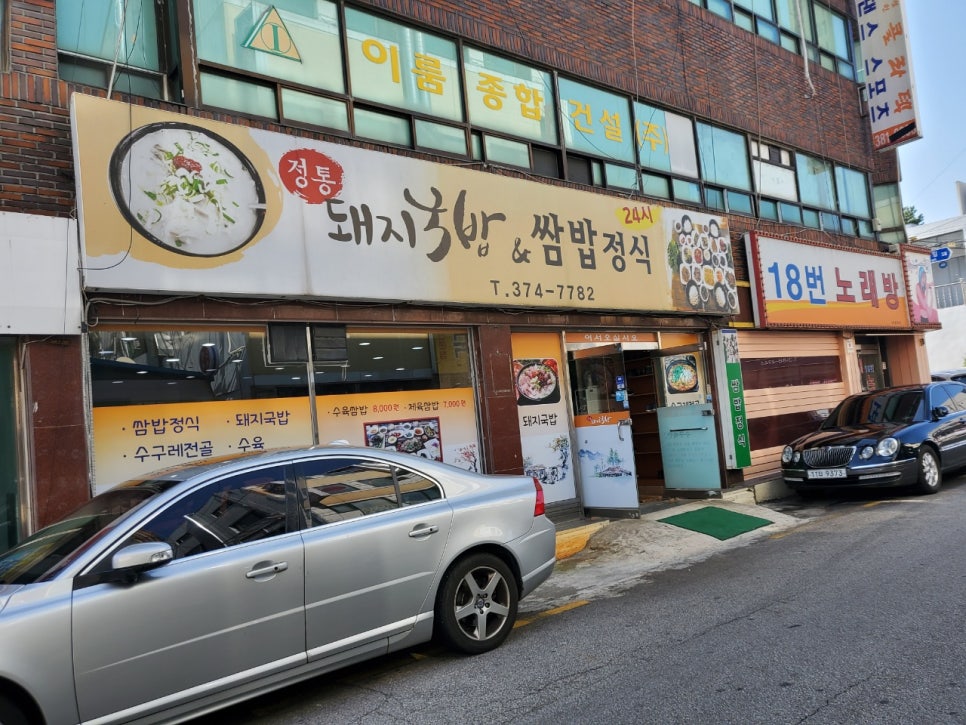18번노래방유흥주점 이미지