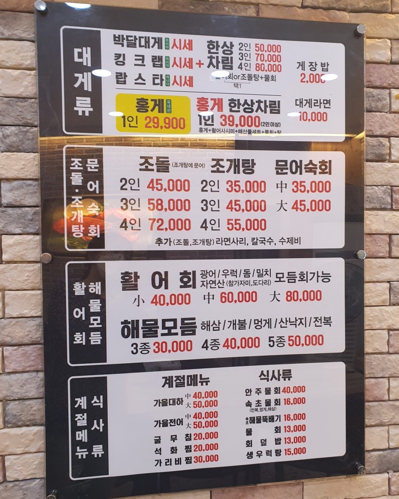 울진수산 이미지