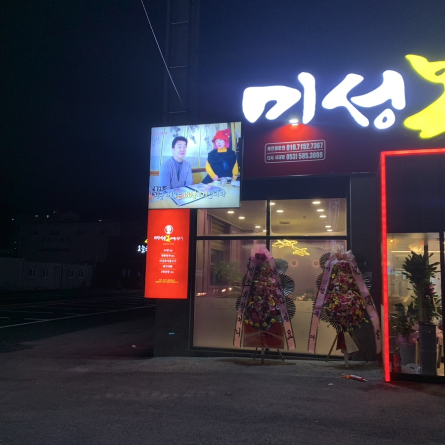 미성복어다사 이미지