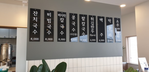 당거리국수 이미지