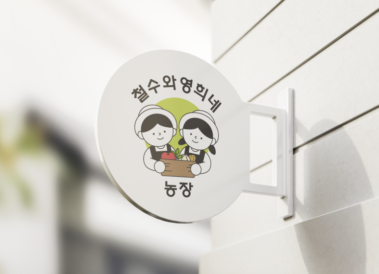 영희농장 이미지