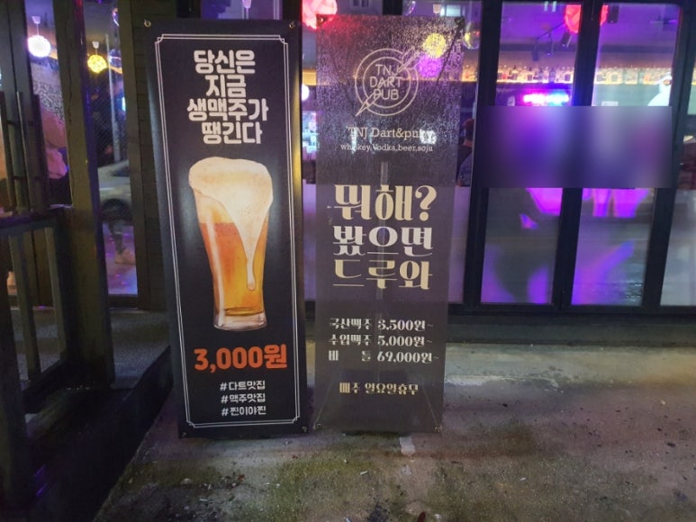 다트천안 이미지