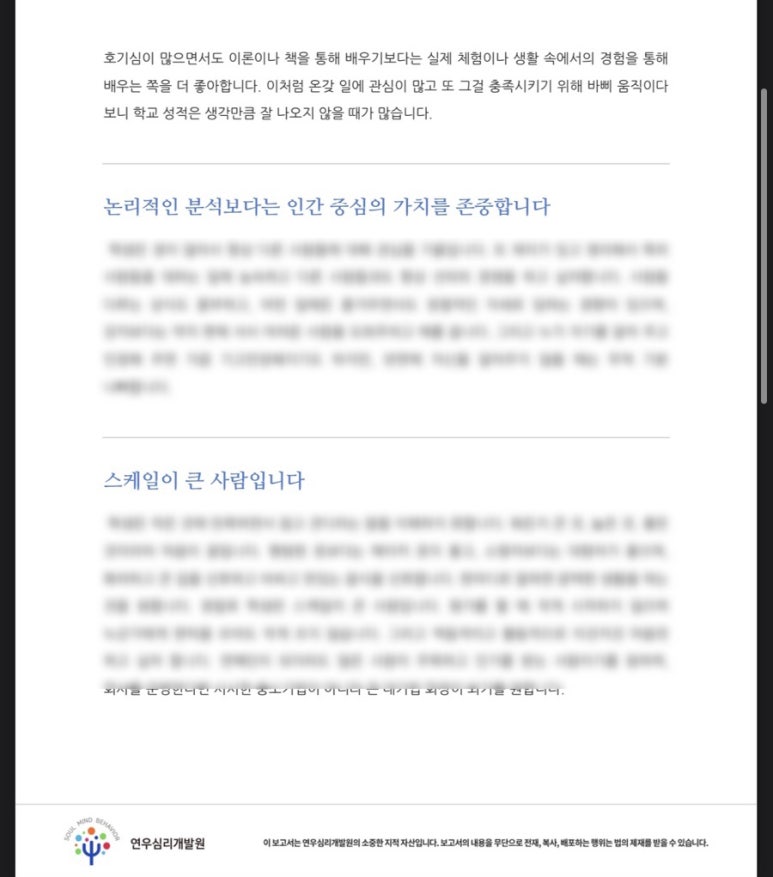 연우심리개발원 이미지