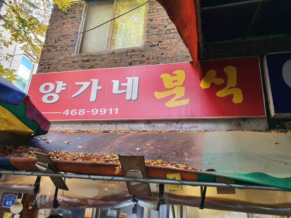 주공분식 이미지