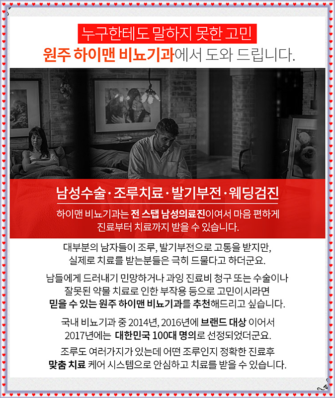 시원비뇨기과의원 이미지