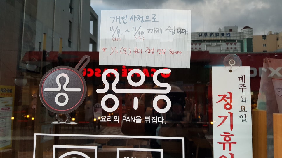 용우동신제주점 이미지