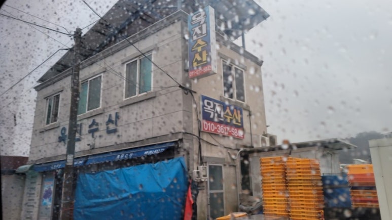 옥진수산 이미지