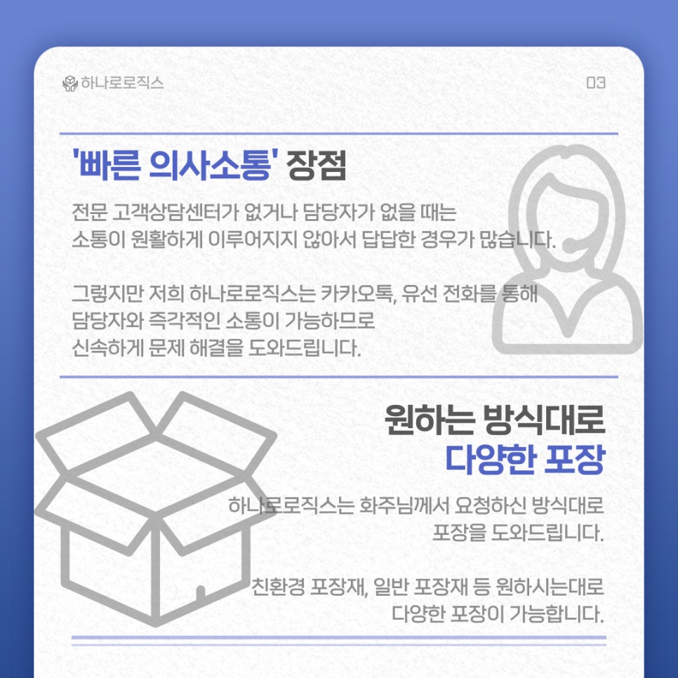 이지로직스 이미지