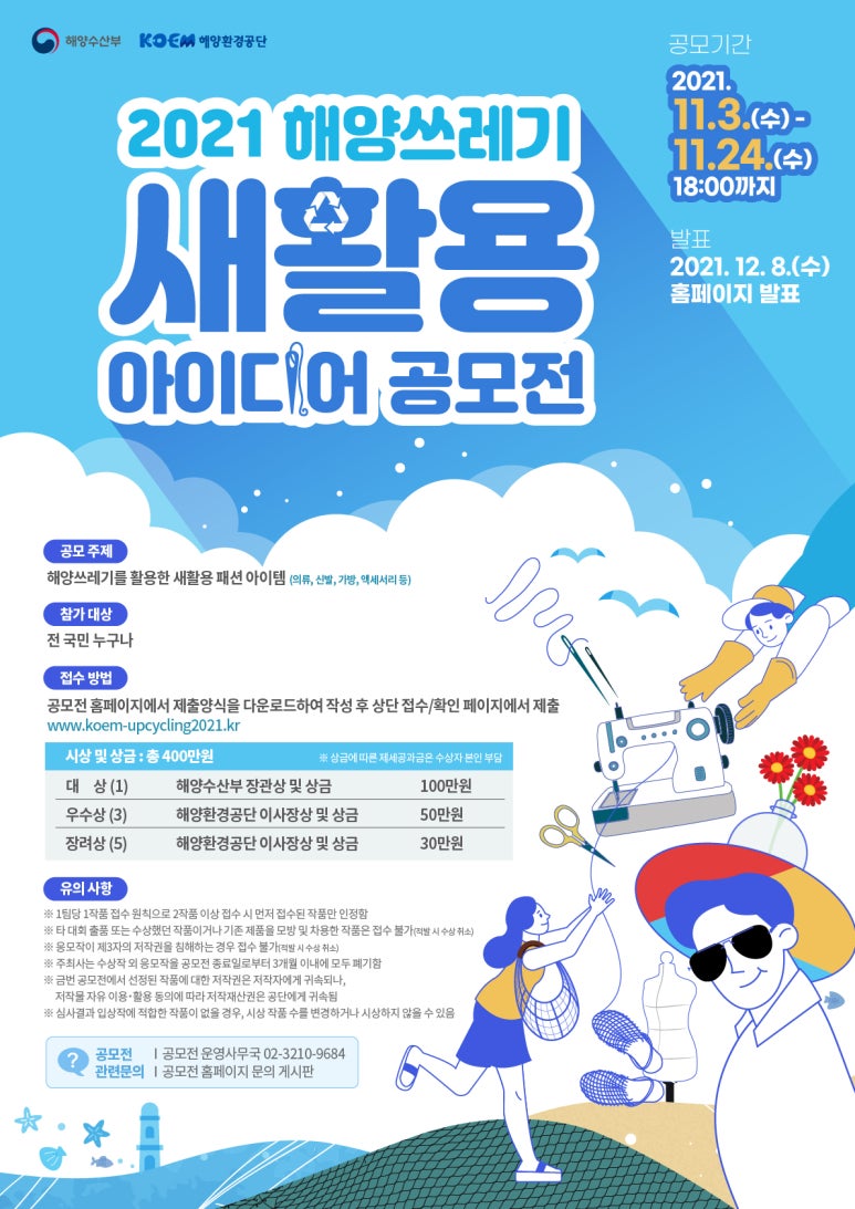 문화예술협동조합해마루 이미지